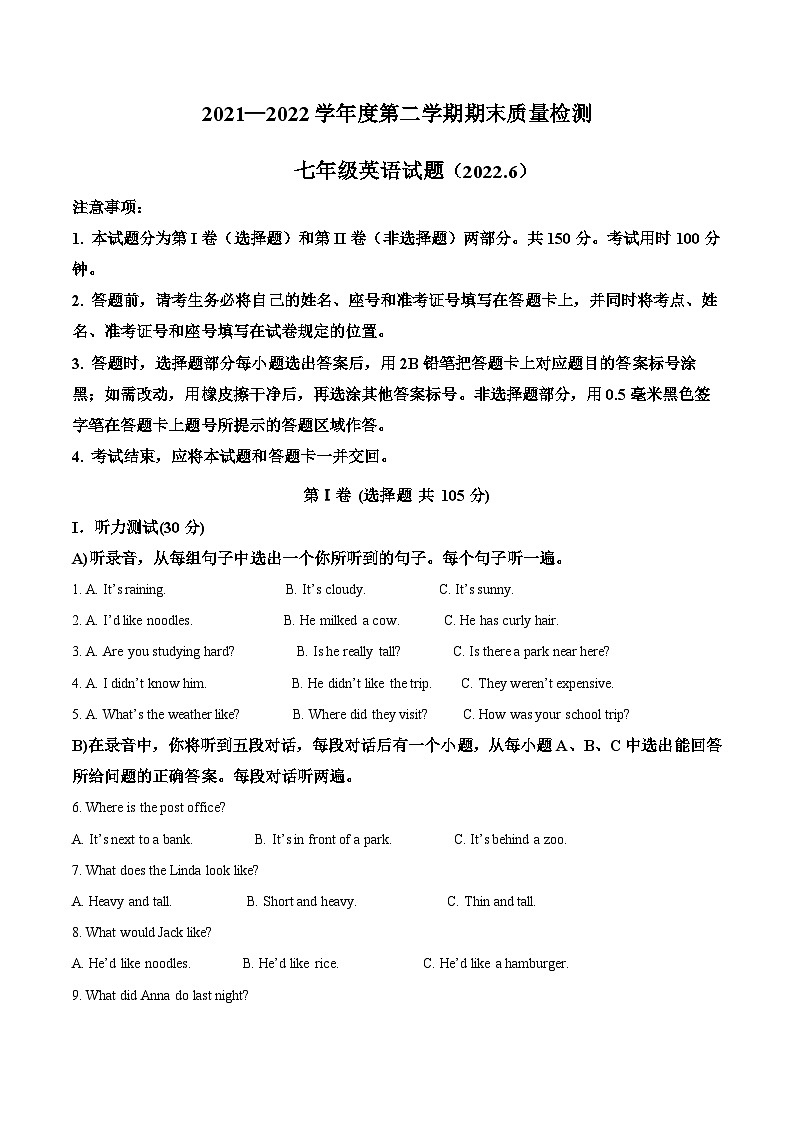 精品解析：山东省济南市东南片区2021-2022学年七年级下学期期末考试英语试题（解析版）第1页
