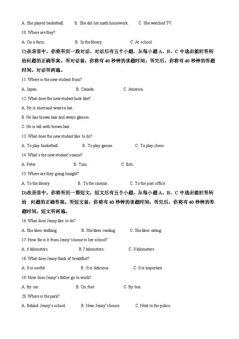 精品解析：山东省济南市东南片区2021-2022学年七年级下学期期末考试英语试题（解析版）第2页