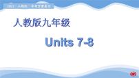 新目标九年级 Units 7-8课件PPT