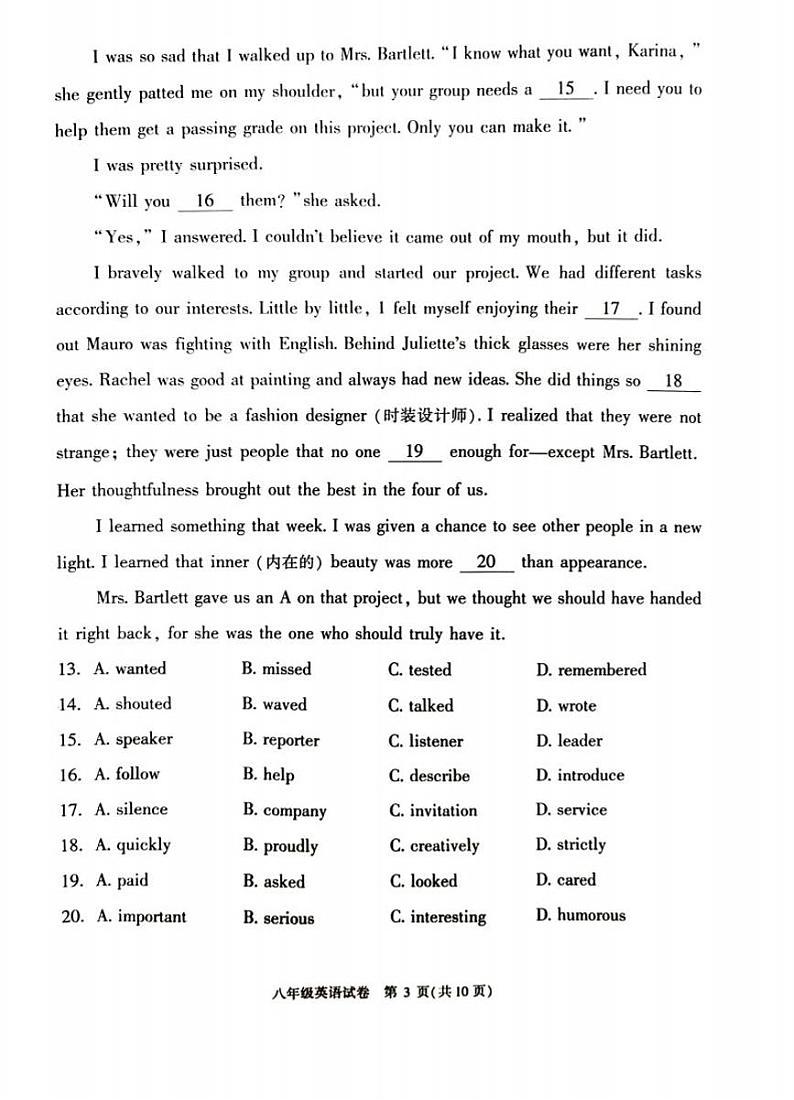 北京市朝阳区2022-2023八年级初二下学期期末英语试卷第3页