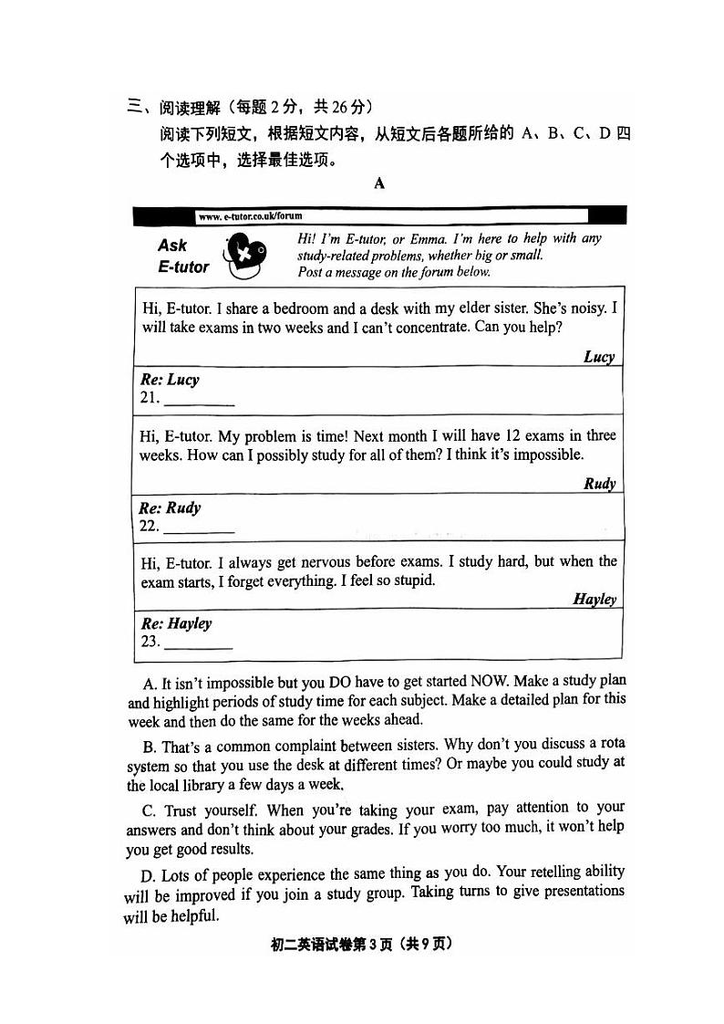 北京市延庆区2022-2023八年级初二下学期期末英语试卷03
