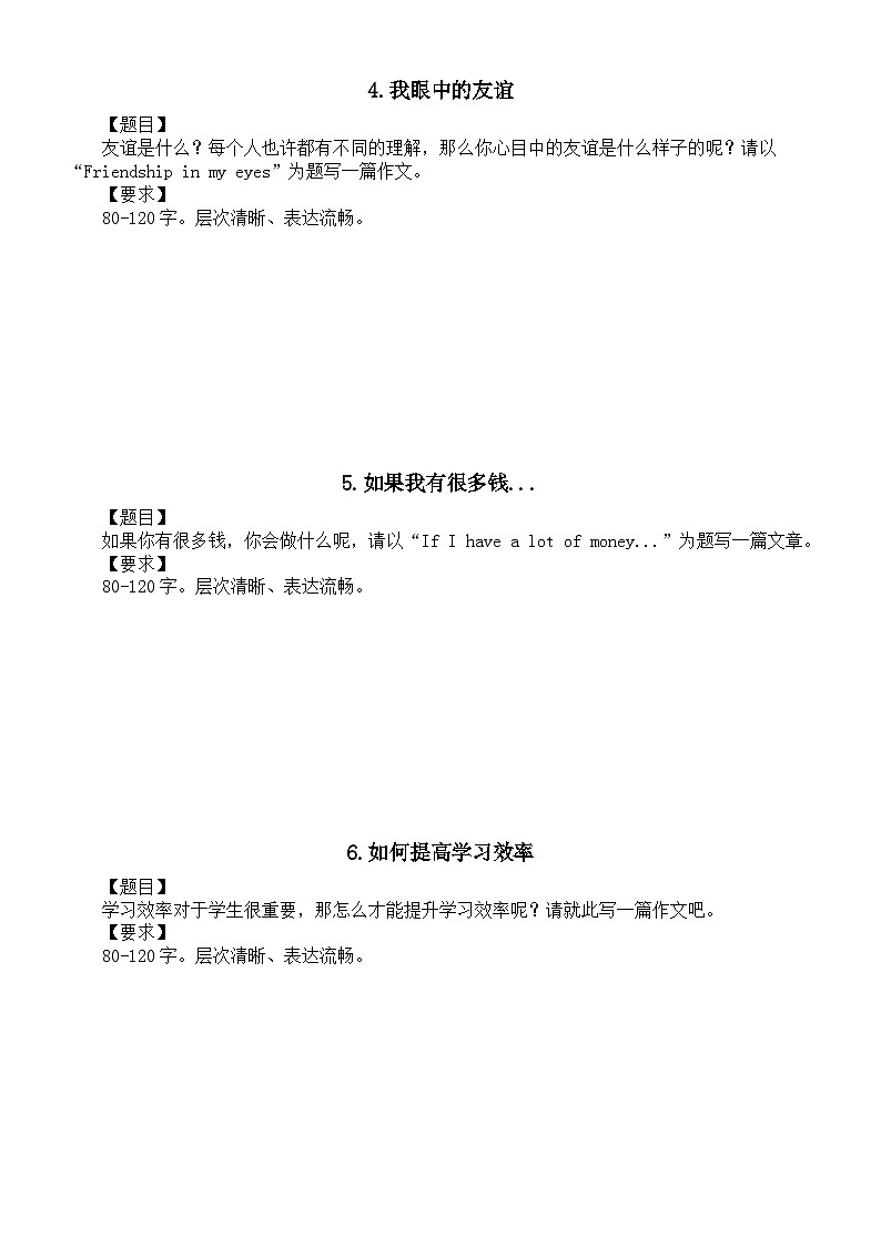 初中英语2024届中考主题作文小练习2（共6个主题，附写作指导和参考范文）02