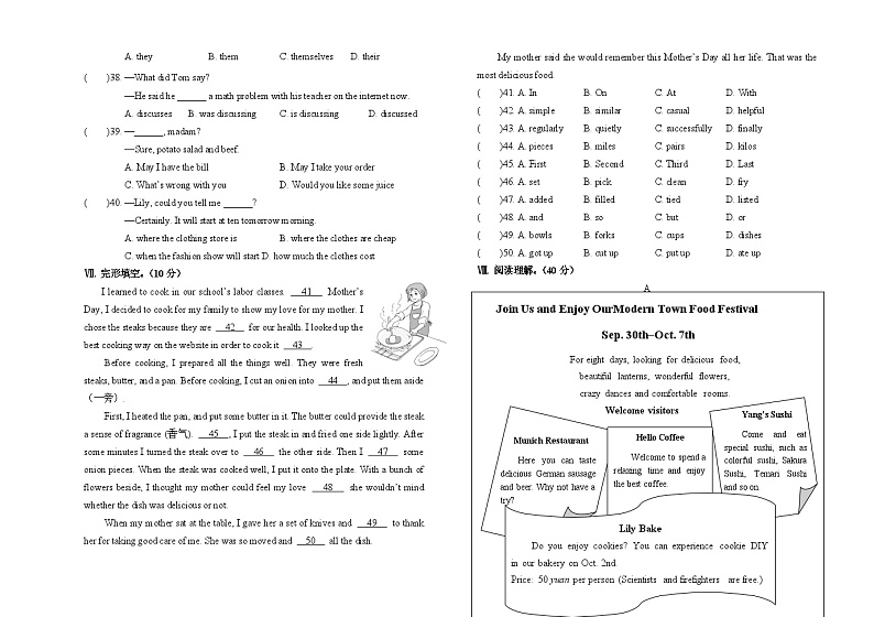 内蒙古呼伦贝尔市阿荣旗2022-2023学年八年级下学期期末考试英语试题（含答案）第3页