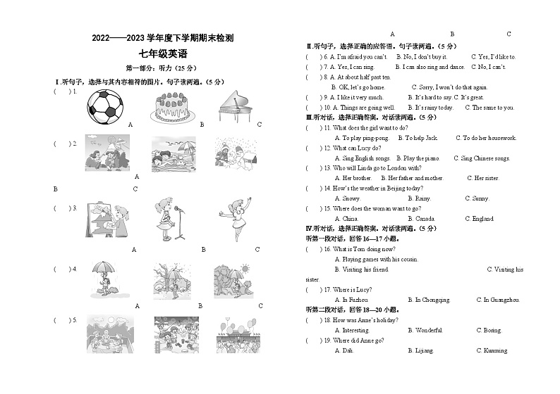 内蒙古呼伦贝尔市阿荣旗2022-2023学年七年级下学期期末考试英语试题（含答案）第1页