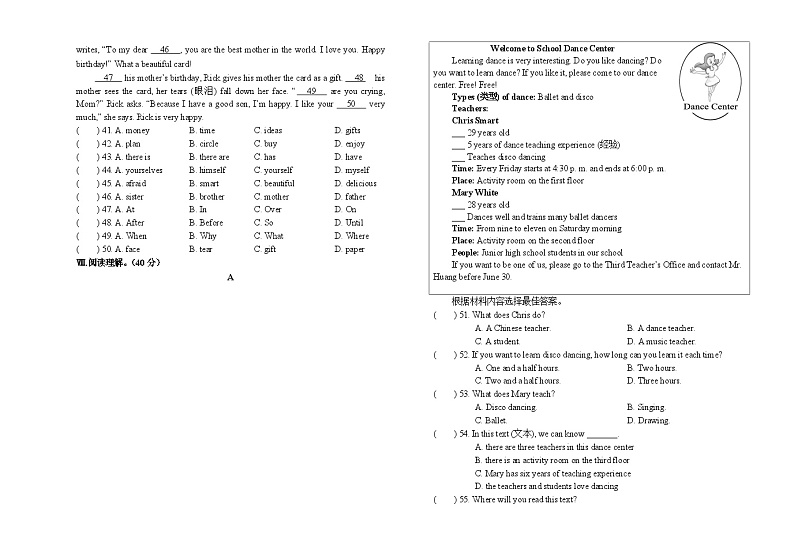 内蒙古呼伦贝尔市阿荣旗2022-2023学年七年级下学期期末考试英语试题（含答案）第3页