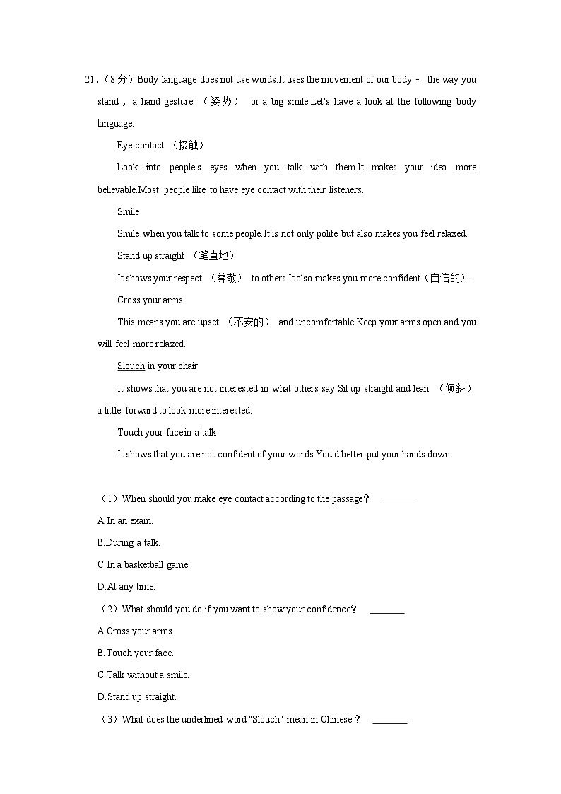 辽宁省大连市中山区2022-2023学年七年级下学期期末英语试卷（含答案）03