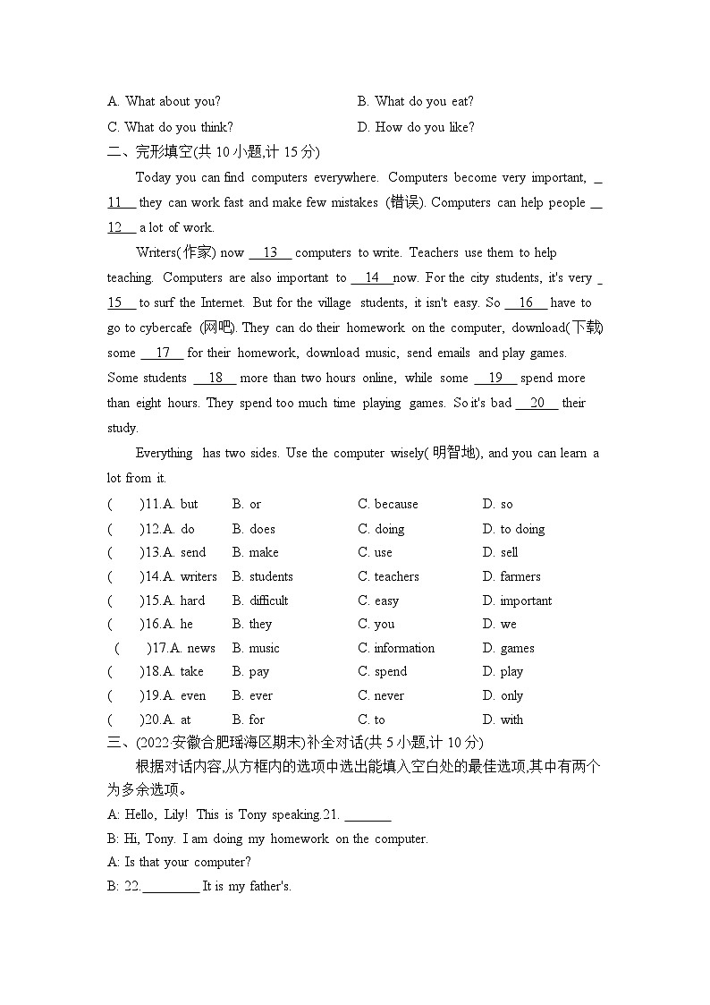 七上英语外研Module 7单元测试卷02