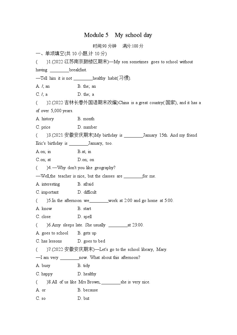 七上英语外研Module 5单元测试卷01