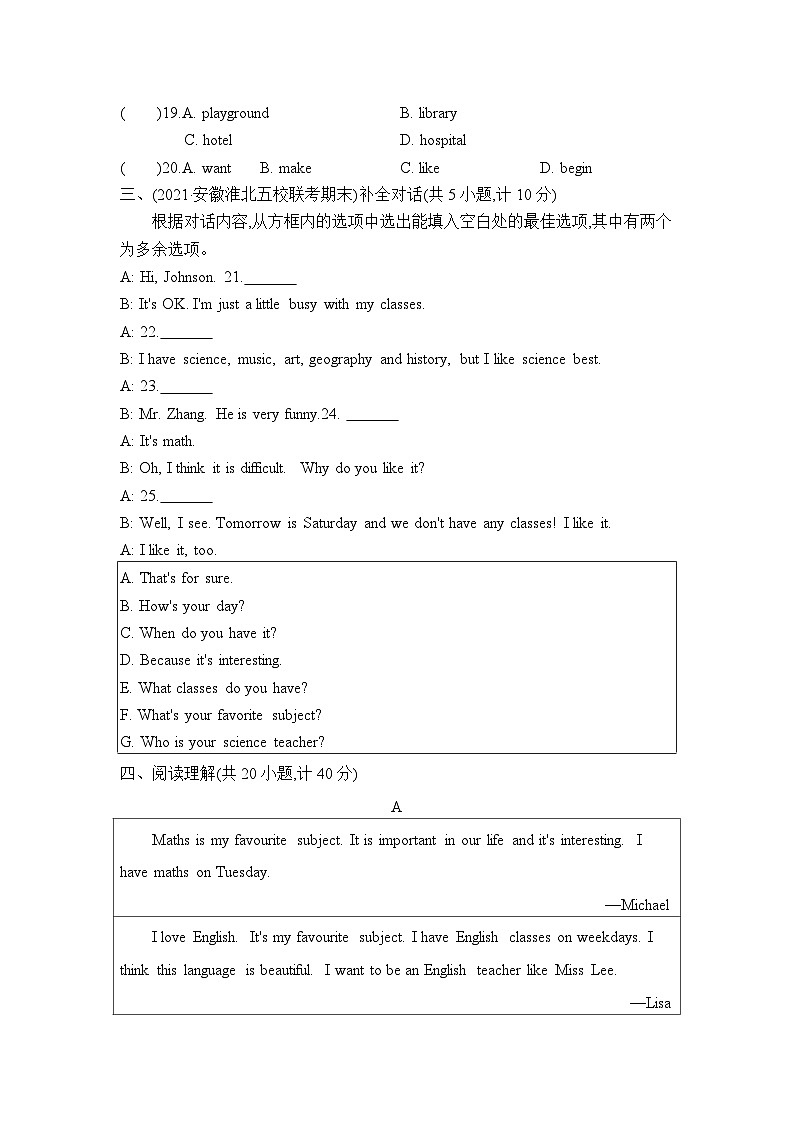 七上英语外研Module 5单元测试卷03
