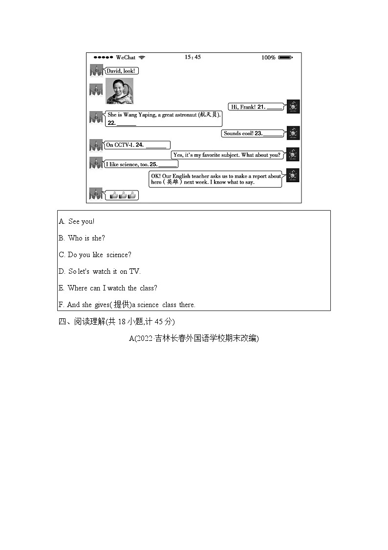七上英语外研Module 9单元测试卷第3页