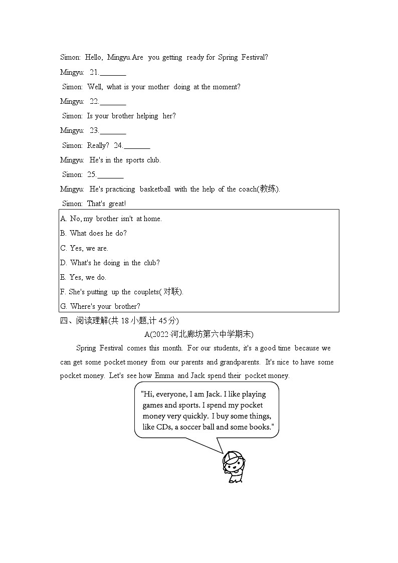 七上英语外研Module 10单元测试卷03