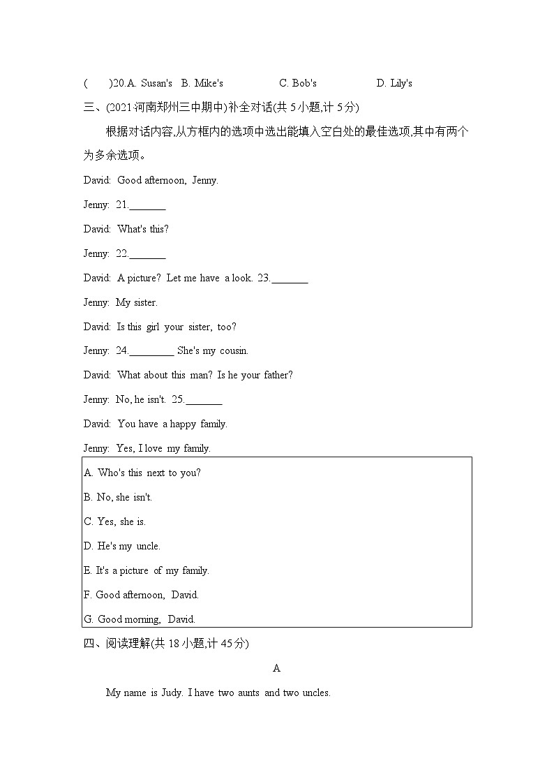 七上英语外研Module 2单元测试卷03