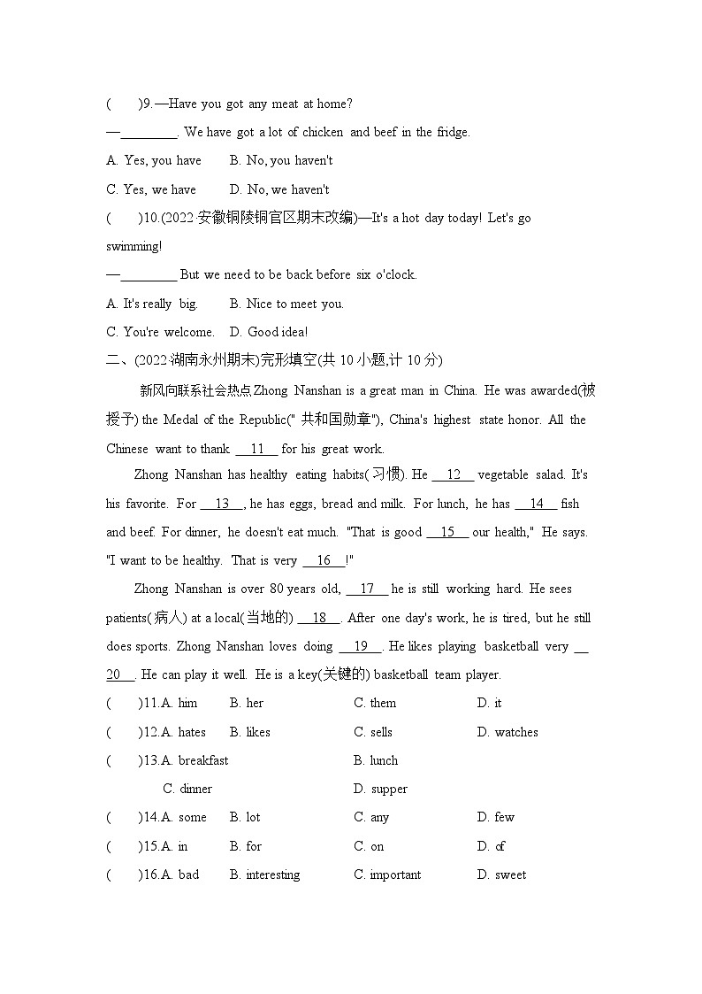七上英语外研Module 4单元测试卷第2页