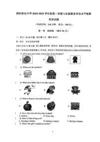 江苏省宿迁市泗阳致远中学2022-2023学年七年级上学期期末英语试卷