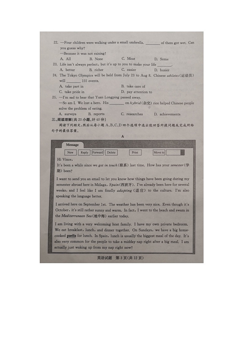 _2021年山东省东营市中考英语真题及答案03