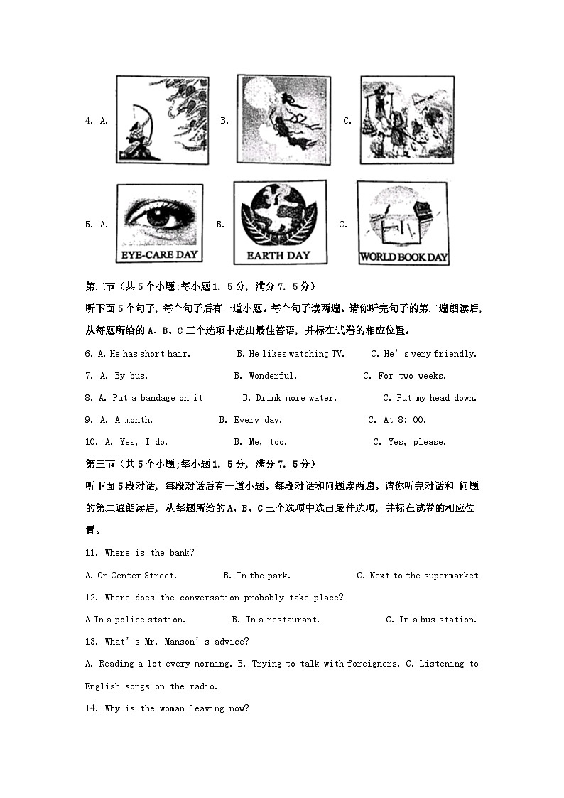 _2021年山东省菏泽市中考英语真题及答案第2页