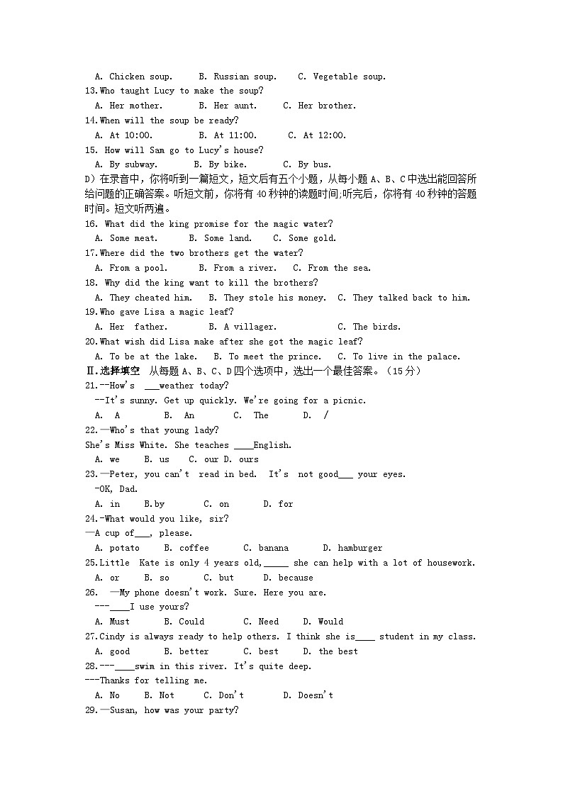 _2021年山东省济南市莱芜区钢城区中考英语真题及答案02