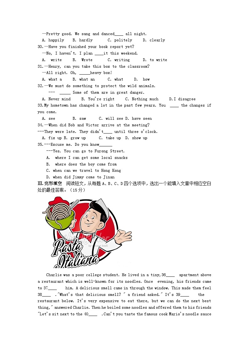 _2021年山东省济南市莱芜区钢城区中考英语真题及答案03