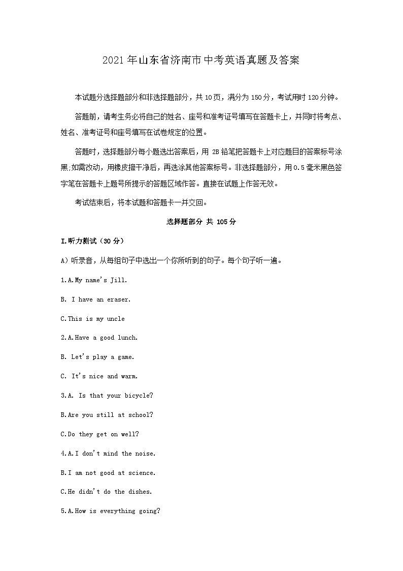 _2021年山东省济南市中考英语真题及答案01