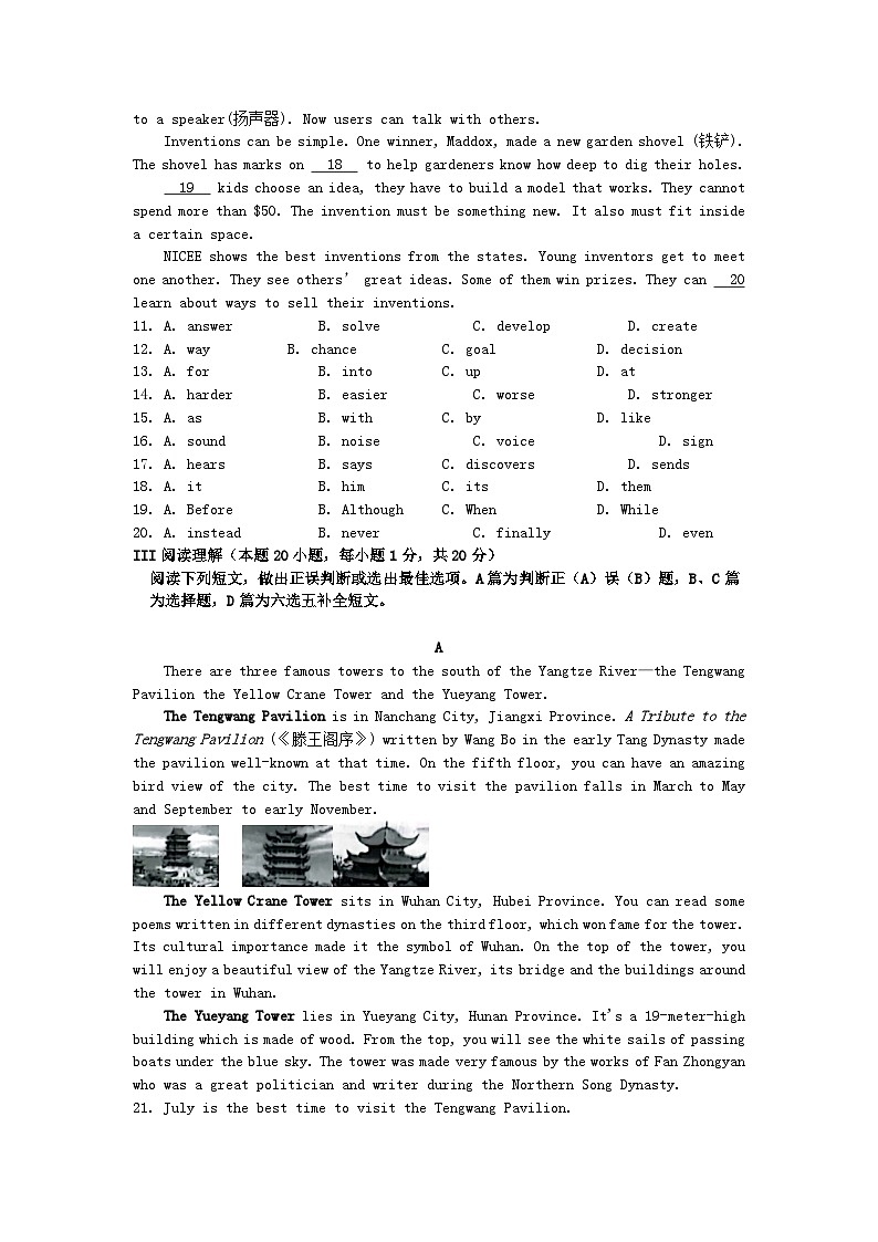 _2021年山东省青岛市中考英语真题及答案第2页