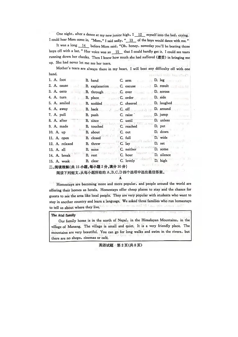 _2021年山东省日照市中考英语真题及答案02