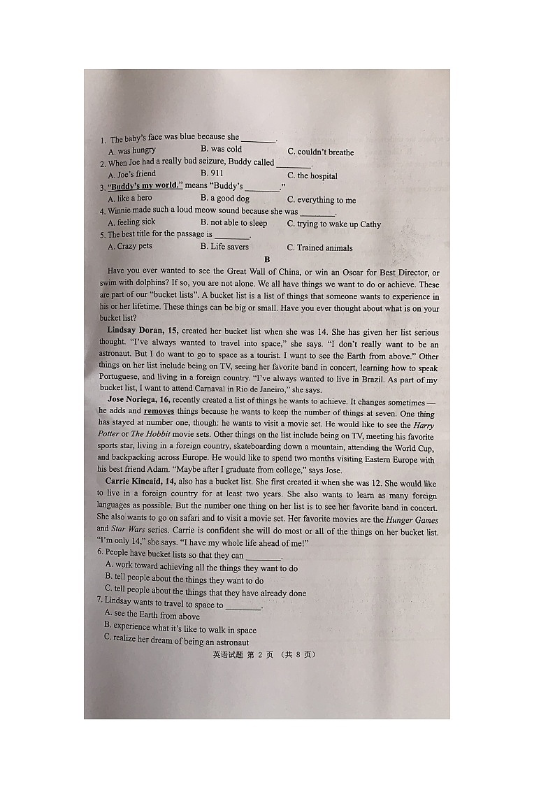 _2021年山东省威海市中考英语真题及答案02