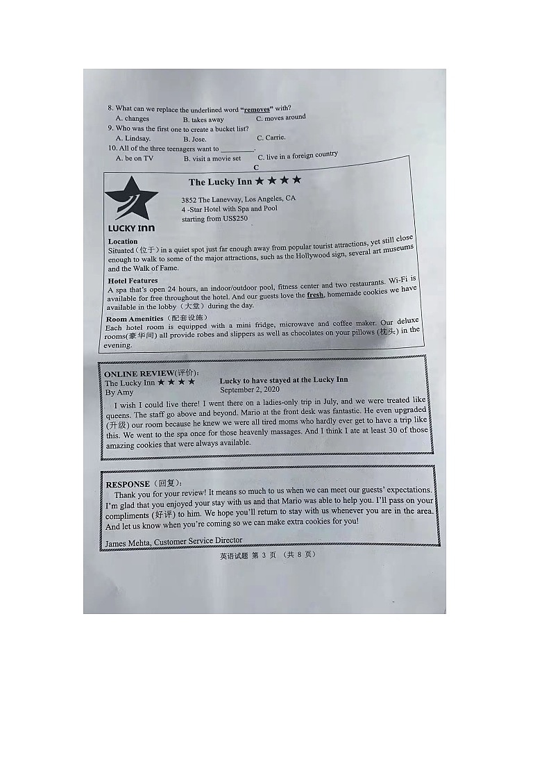 _2021年山东省威海市中考英语真题及答案03