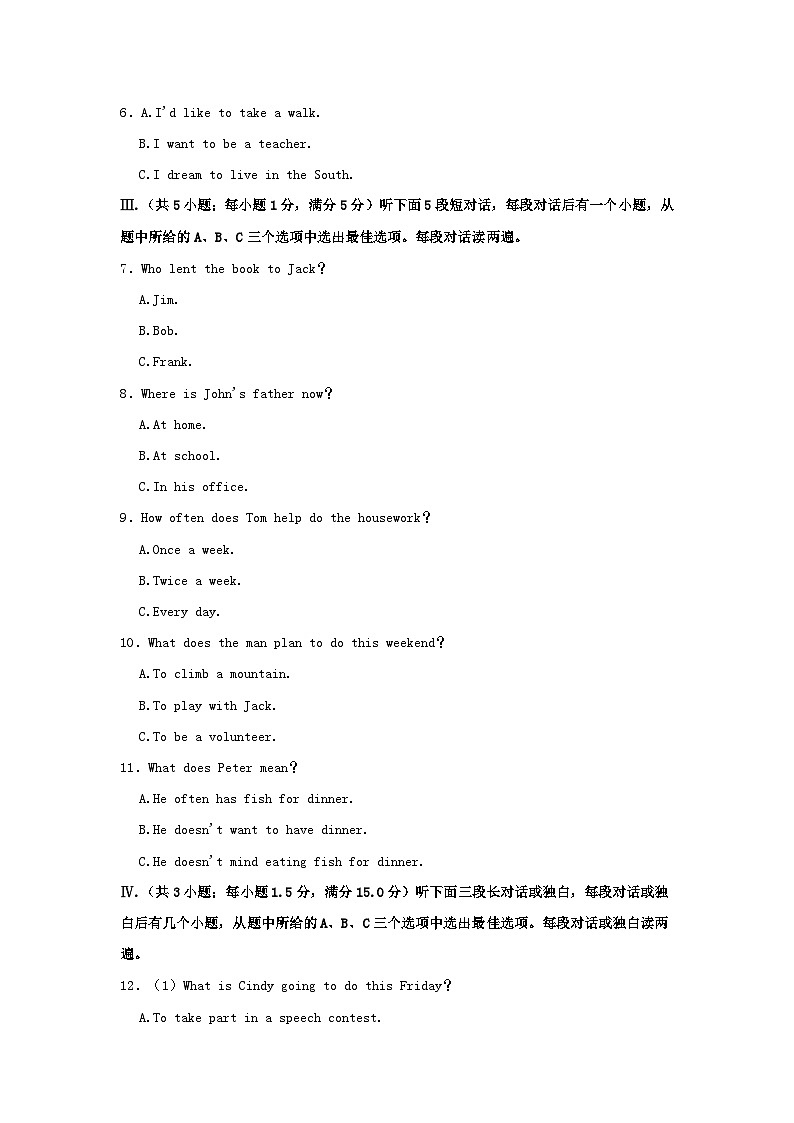 _2021年山东省烟台市中考英语真题及答案第2页