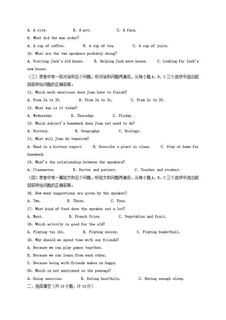 _2022年山东滨州中考英语试题及答案第2页