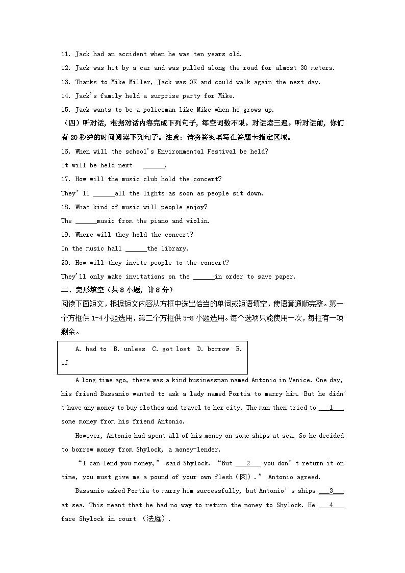 _2022年山东临沂中考英语试题及答案02