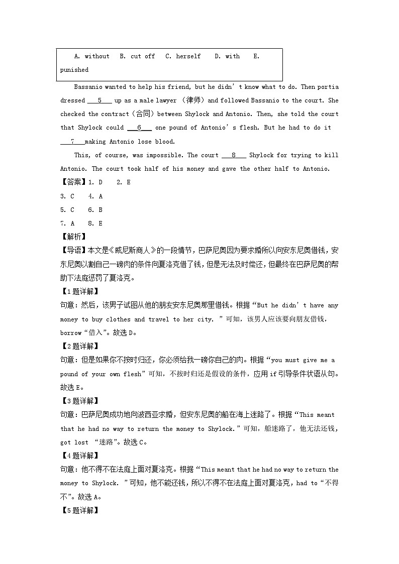 _2022年山东临沂中考英语试题及答案03