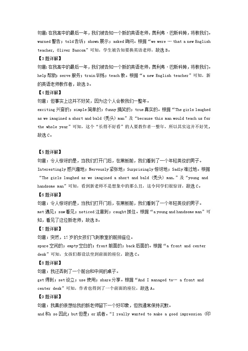 _2022年山东日照中考英语试题及答案03