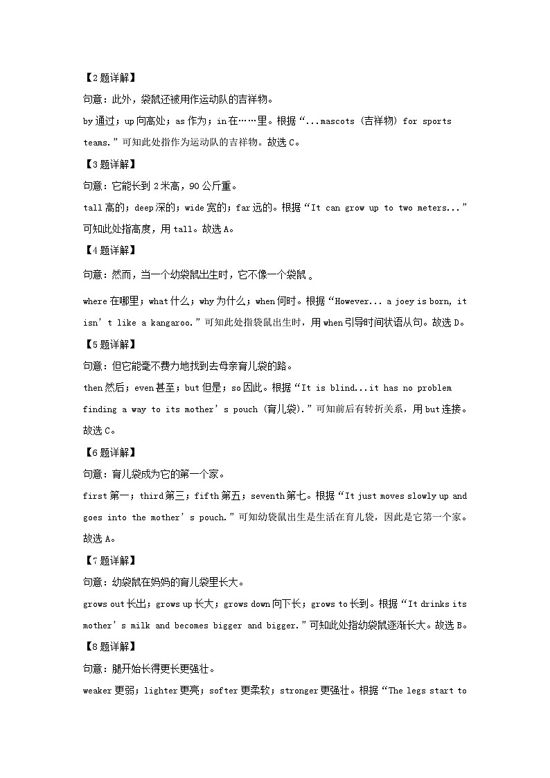 _2022年山东省淄博市中考英语真题及答案03