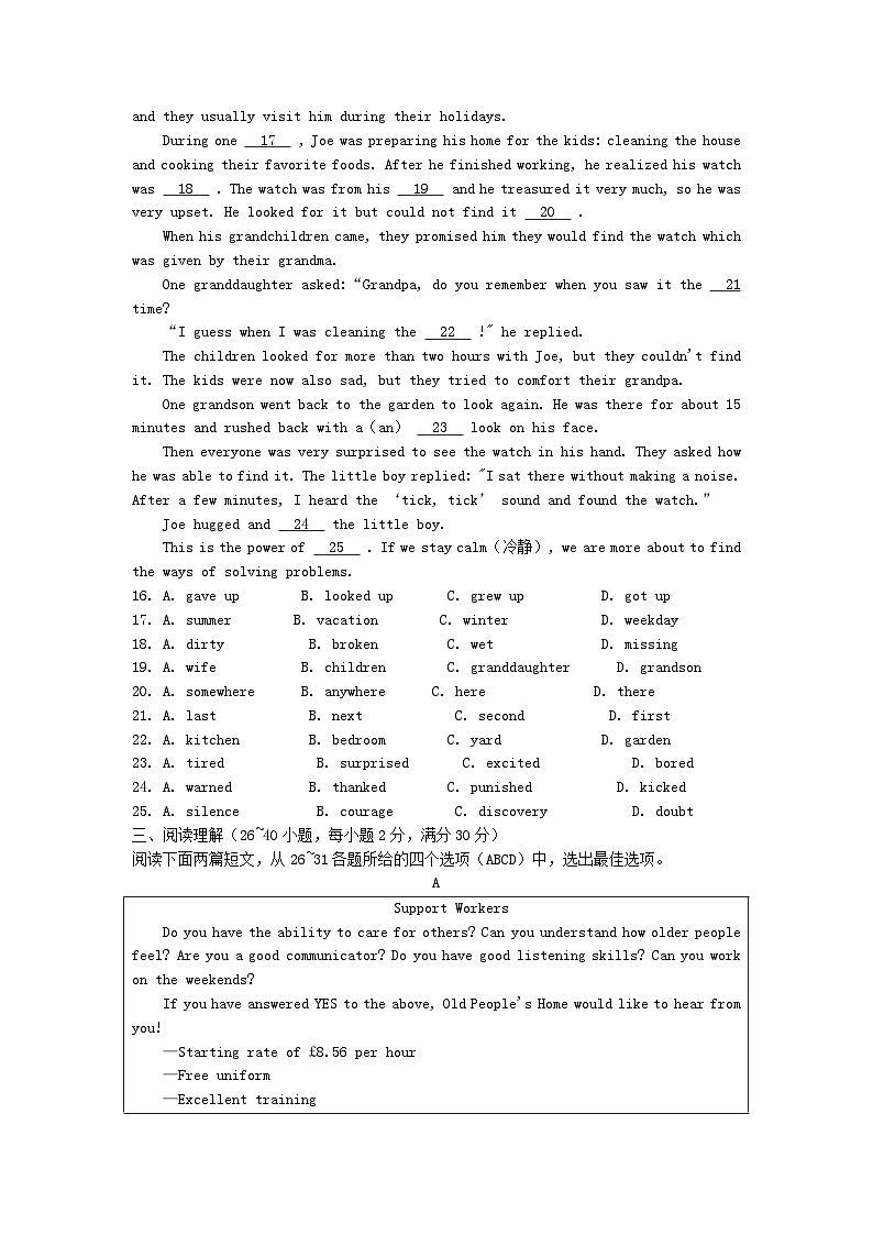 _2022年山东枣庄中考英语试题及答案02