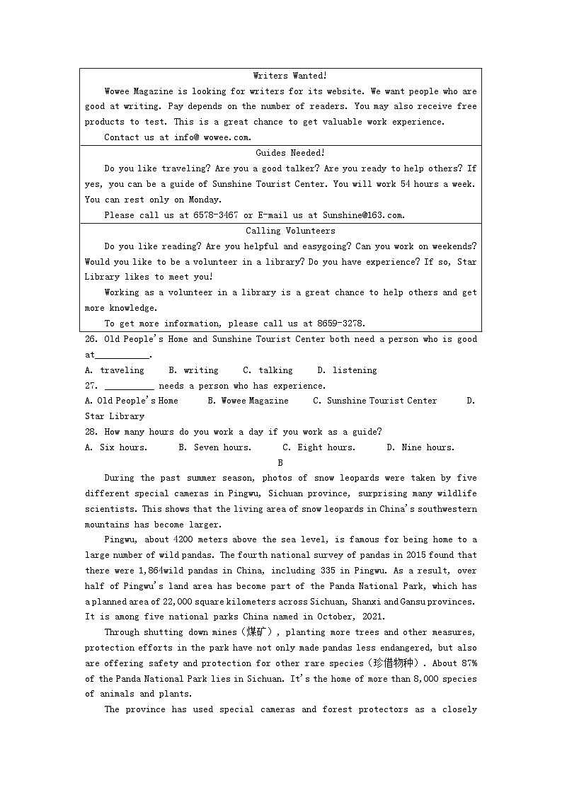 _2022年山东枣庄中考英语试题及答案03