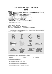 湖南省长沙市雨花区雅境中学2022-2023学年八年级下学期期末考试英语试题（含答案）