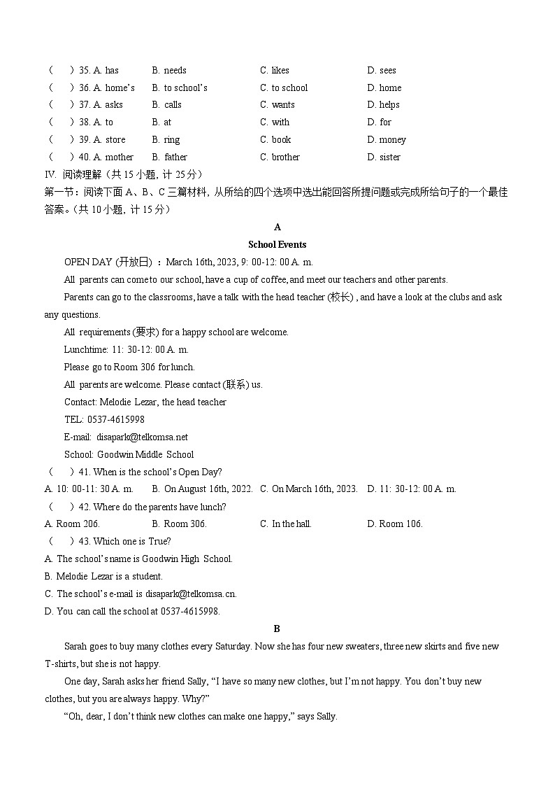 河北省邢台市任泽区第五中学等2校2022-2023学年七年级上学期期末英语试题（含答案）03