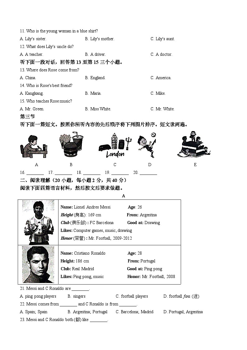 河南省信阳市固始县2022-2023学年七年级上学期期末英语试题（含答案）第2页