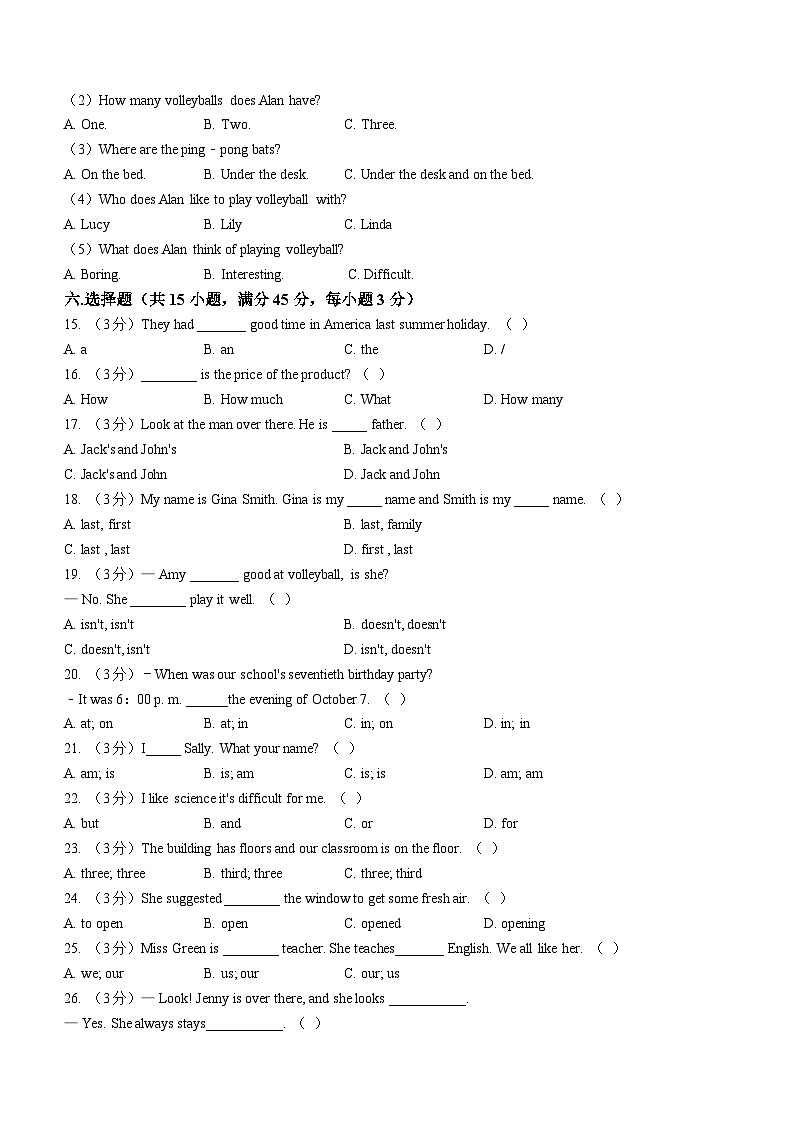 吉林省长春市二道区英俊中学2022-2023学年七年级上学期期末英语试题（含答案）02
