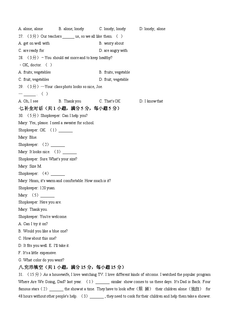 吉林省长春市二道区英俊中学2022-2023学年七年级上学期期末英语试题（含答案）03