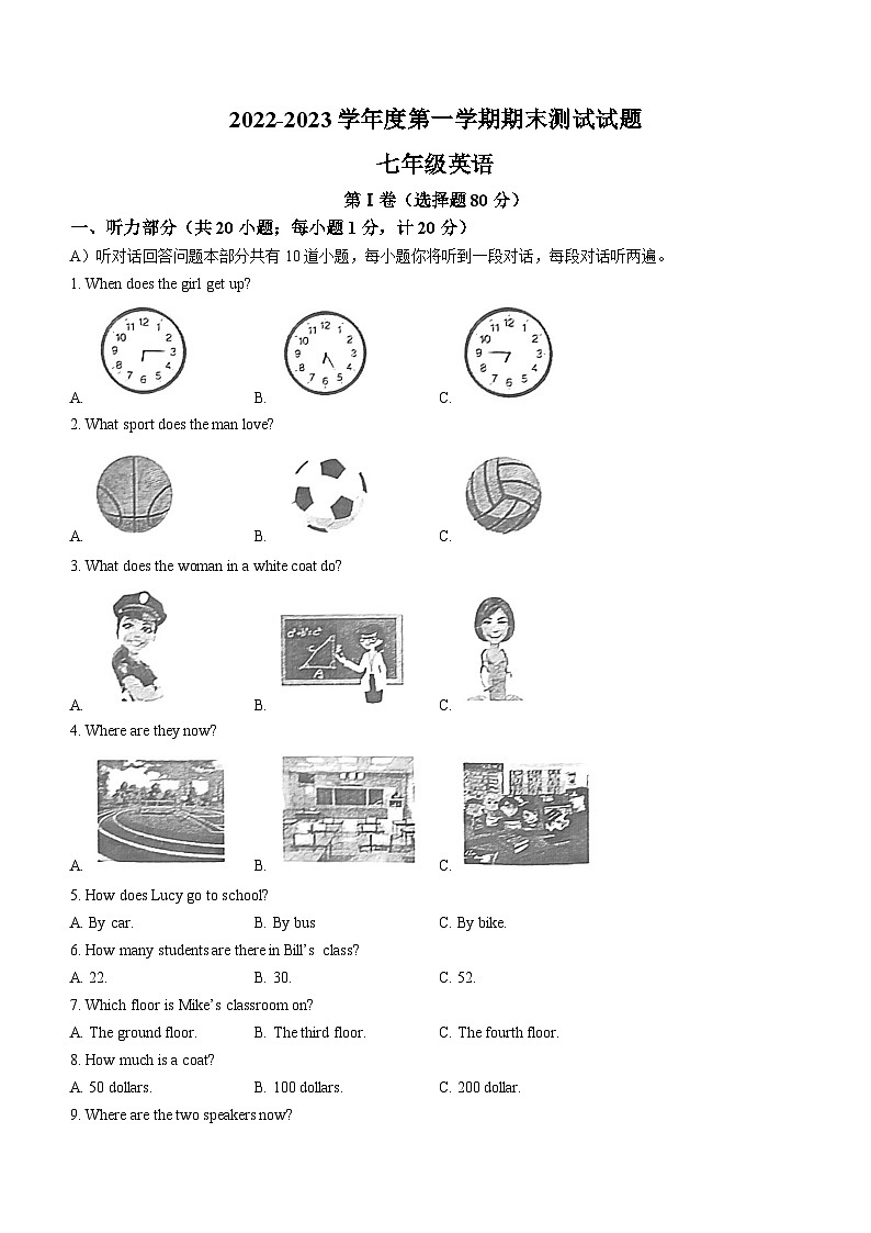 江苏省扬州市宝应县2022-2023学年七年级上学期期末英语试题（含答案）01