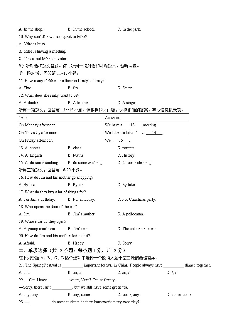 江苏省扬州市宝应县2022-2023学年七年级上学期期末英语试题（含答案）02