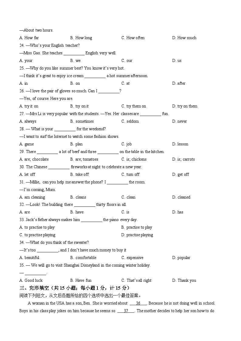 江苏省扬州市宝应县2022-2023学年七年级上学期期末英语试题（含答案）03