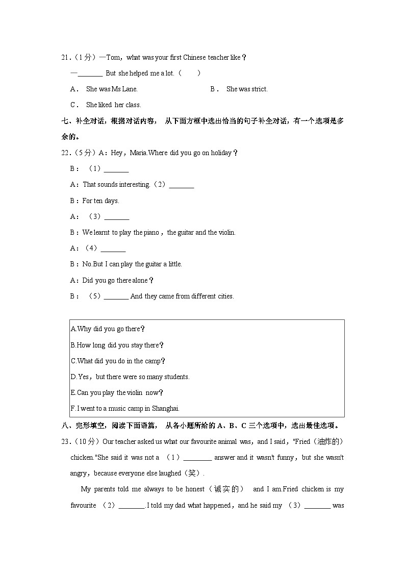 广西南宁三中2022-2023学年七年级下学期期末英语试卷（含答案）02