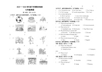 内蒙古呼伦贝尔市阿荣旗2022-2023学年七年级下学期期末考试英语试题（含答案）