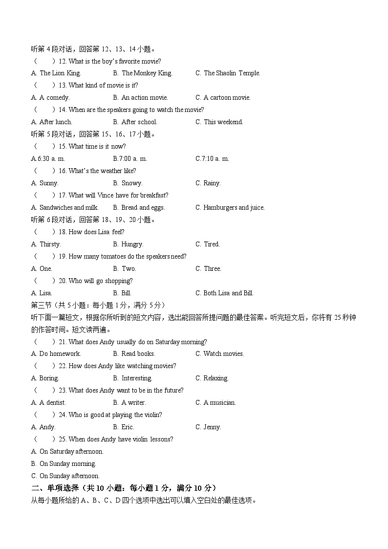 湖北省孝感市2022-2023学年八年级上学期期末英语试题（含答案）02