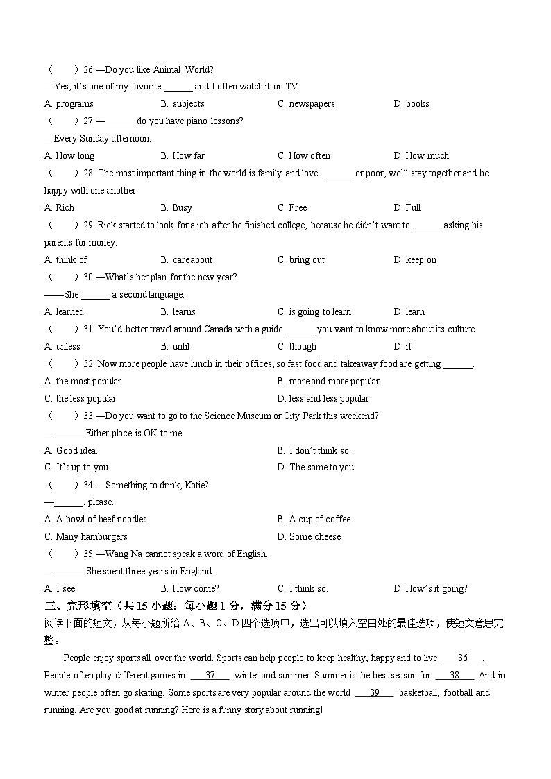 湖北省孝感市2022-2023学年八年级上学期期末英语试题（含答案）03