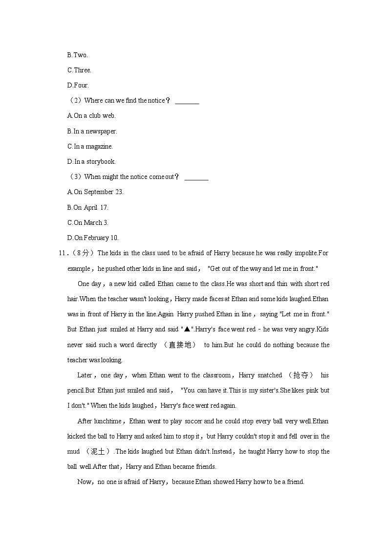 浙江省宁波市鄞州区2022-2023学年八年级下学期期末英语试卷（含答案）03