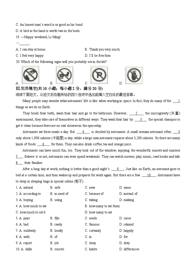 甘肃省白银市2022-2023学年九年级上学期期末英语试题（含答案）03