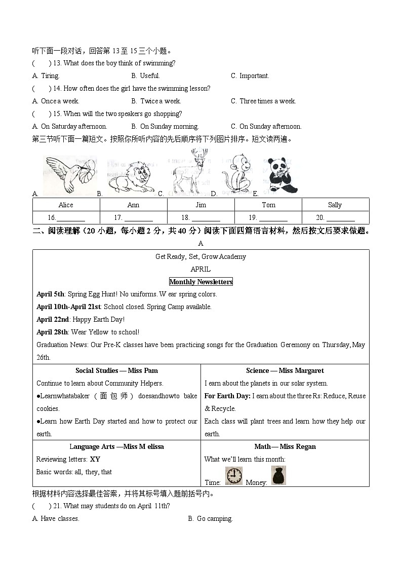 河南省信阳市潢川县第二中学2022-2023学年九年级上学期期末英语试题（含答案）02